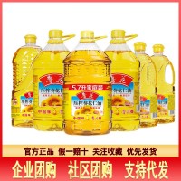 魯花壓榨葵花仁油 糧油食用油批發(fā) 一件代發(fā) 900ml/5L