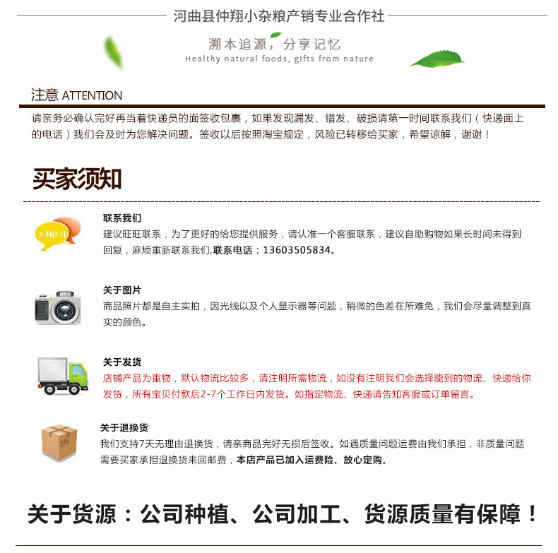 糧食詳情頁(yè)-2_11