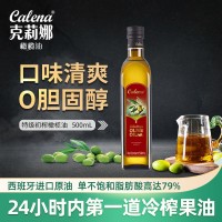 克莉娜特級初榨橄欖油500ml西班牙進口食用油批發(fā)團購定制oem