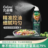 克莉娜特級初榨橄欖油噴霧200ml 進口食用油涼拌輕食健身戶外