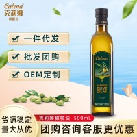 克莉娜純正橄欖油西班牙進口食用油500ml小瓶低健身炒菜批發(fā)團購