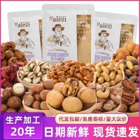 法樂茲袋裝堅(jiān)果炒貨休閑娛樂零食辦公室即食食品每日?qǐng)?jiān)果干果批發(fā)