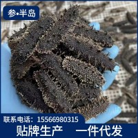 參半島大連淡干海參國標(biāo)海參非即食海參50g 500g禮盒裝
