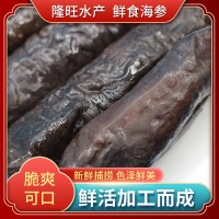 海參 即食鮮活淡干肉壁肥厚營養(yǎng)全面自然生長品牌級質量新鮮 海參