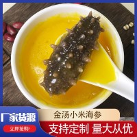 批發(fā)金湯小米海參加熱即食海參粥代餐熟食海鮮速食半成品