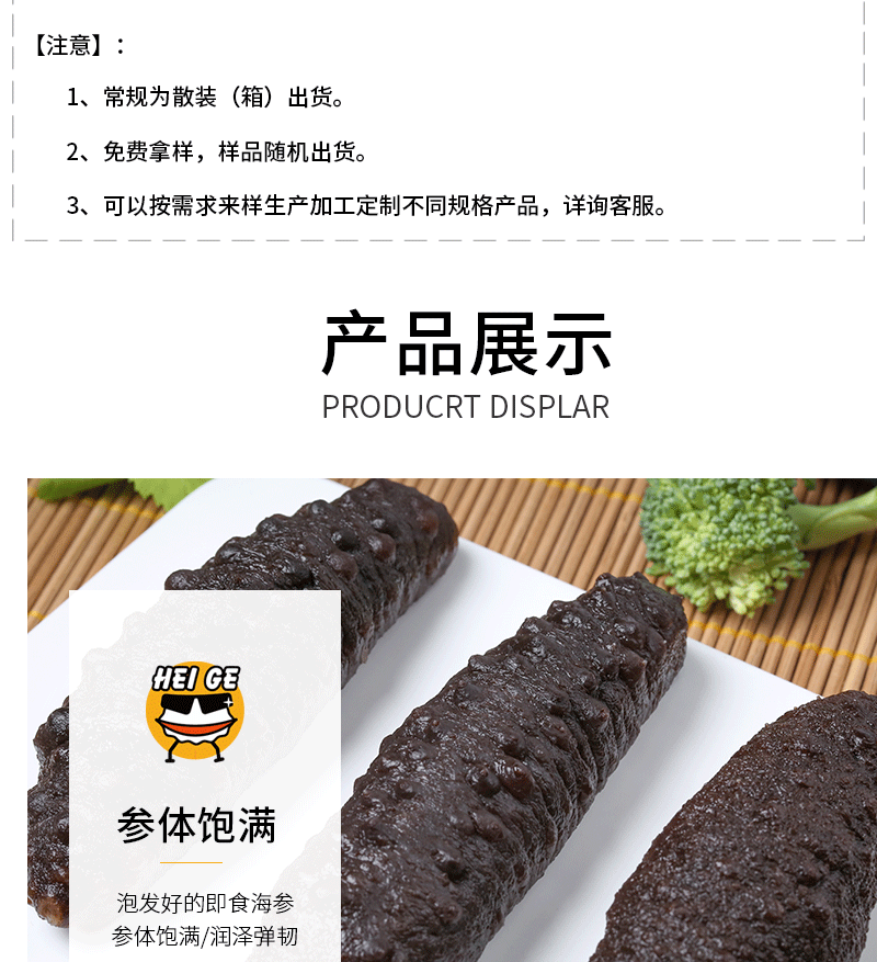 佛跳墻海參