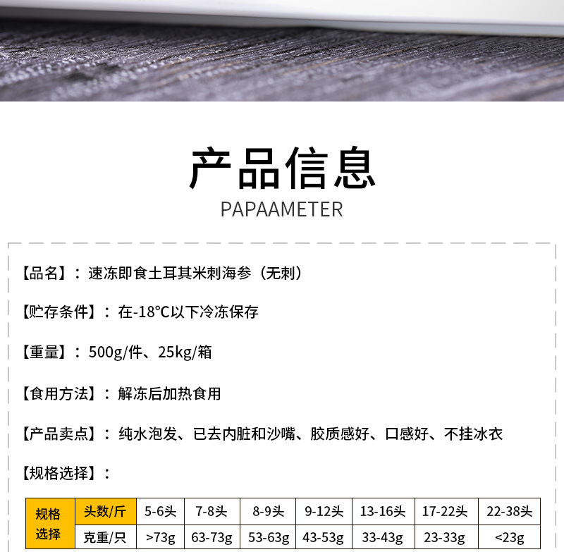 土耳其小米刺海參