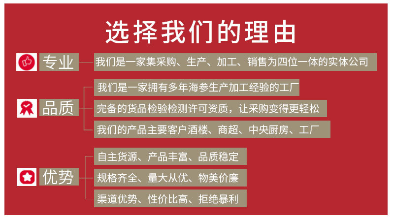 土耳其帶刺海參