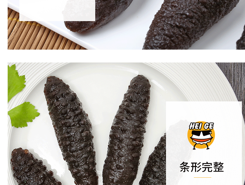 大盆菜海參