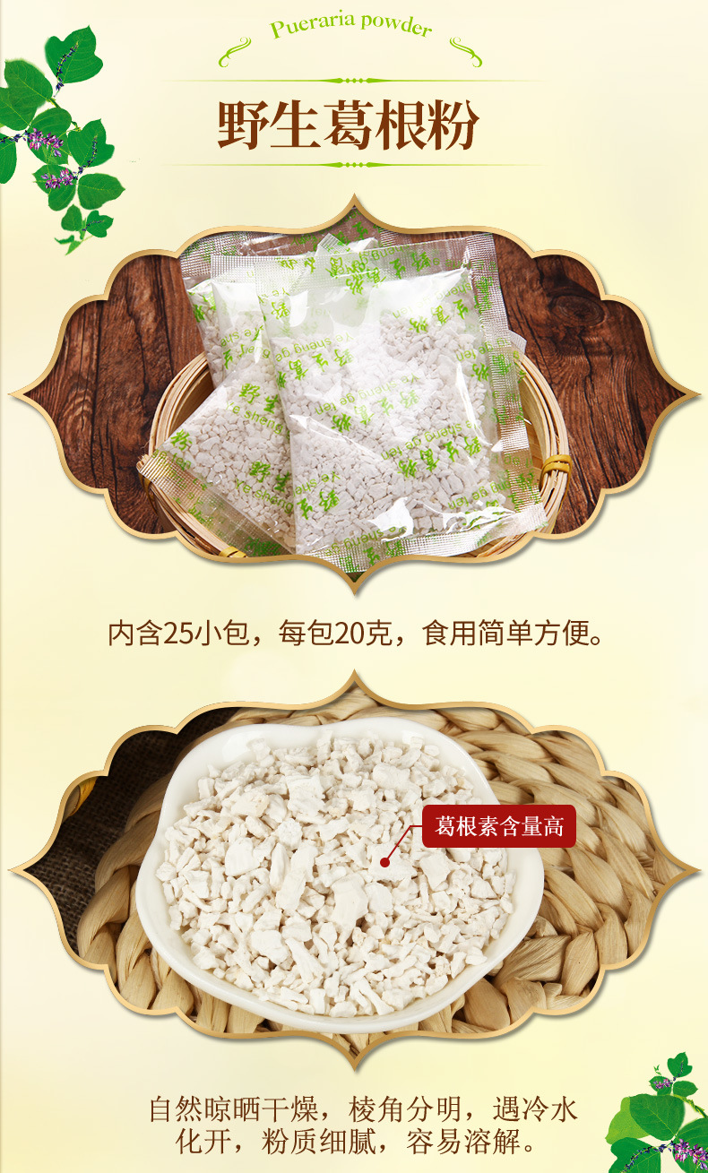 承天府葛粉水印袋裝詳情新印_08.jpg