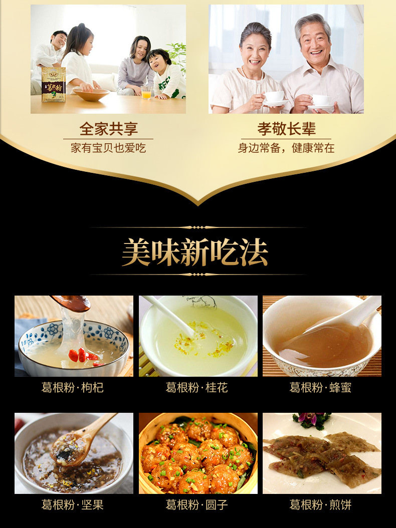 承天府葛粉水印袋裝詳情新印_15.jpg