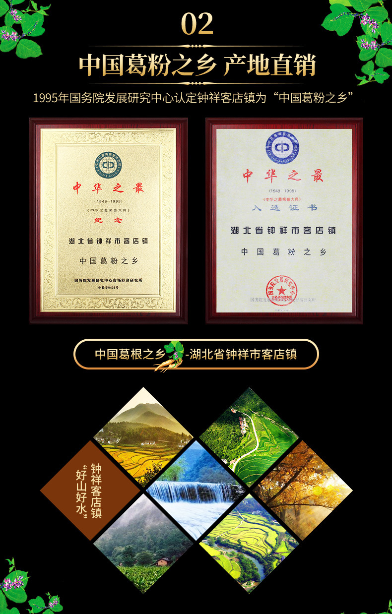 承天府葛粉水印袋裝詳情新印_05.jpg