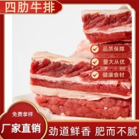 原切牛肋排500g 國(guó)產(chǎn)四肋牛排骨帶骨牛肉牛小排牛胸骨 佰盈嘉廠