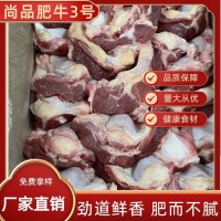 帶肉牛窩骨 新鮮牛膝蓋骨3斤 帶牛肉帶筋 骨頭牛大骨脆骨 佰盈嘉工廠
