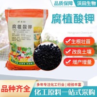 腐植酸鉀 全水溶水產(chǎn)化肥農(nóng)業(yè)級(jí)生根壯苗改良土壤有機(jī)肥腐植酸鉀