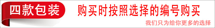 四款包裝-1