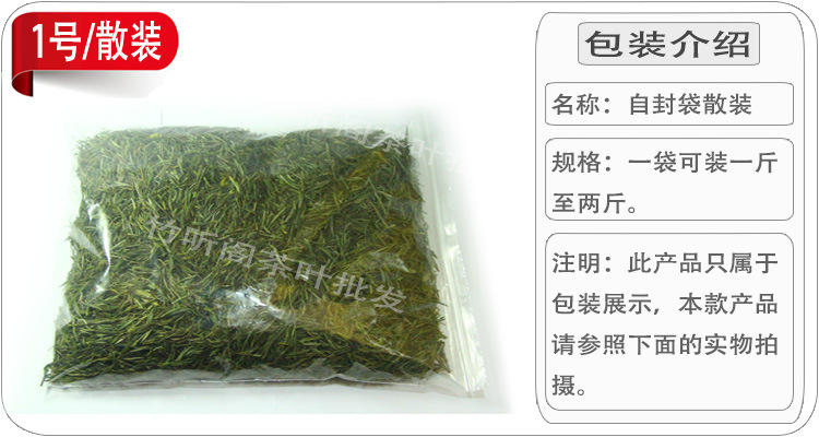 茶葉散裝