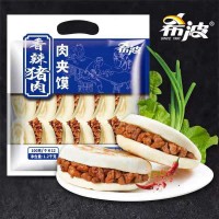 希波肉夾饃香辣豬肉12個(gè)裝1200g早餐 冷凍速食微波加熱西安肉夾饃