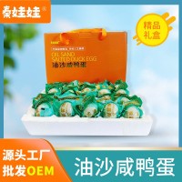 秦娃娃咸鴨蛋紅油熟食咸蛋黃非海鴨蛋腌制油香四溢即食禮盒咸鴨蛋