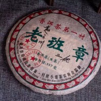 云南2008年老班章三爬生茶特級(jí)古樹普洱茶357g生普餅茶特價(jià)清倉