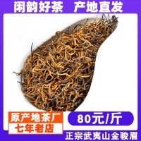 2023春茶武夷山金駿眉茶葉 頭采散裝批發(fā)金俊眉古樹紅茶500g批發(fā)