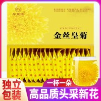 金絲皇菊新花精品盒裝菊花茶茶葉獨立包裝一朵一杯廠家直銷