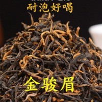 特級金駿眉新茶金駿眉茶葉紅茶濃香型蜜香紅茶批發(fā)散裝250g養(yǎng)胃