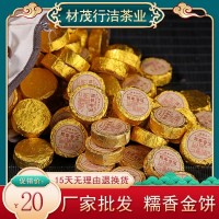 批發(fā) 云南普洱茶葉 迷你小沱茶2018年醇香熟茶 糯香原味小金餅