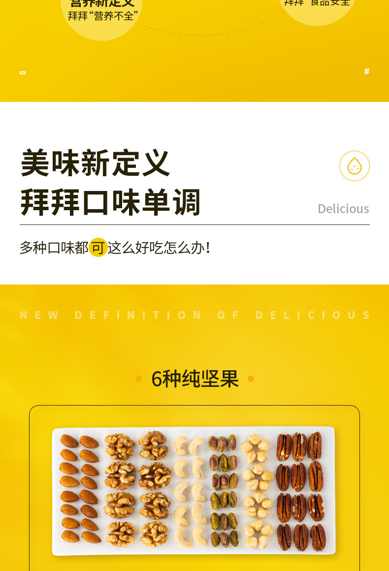 純堅(jiān)果_04
