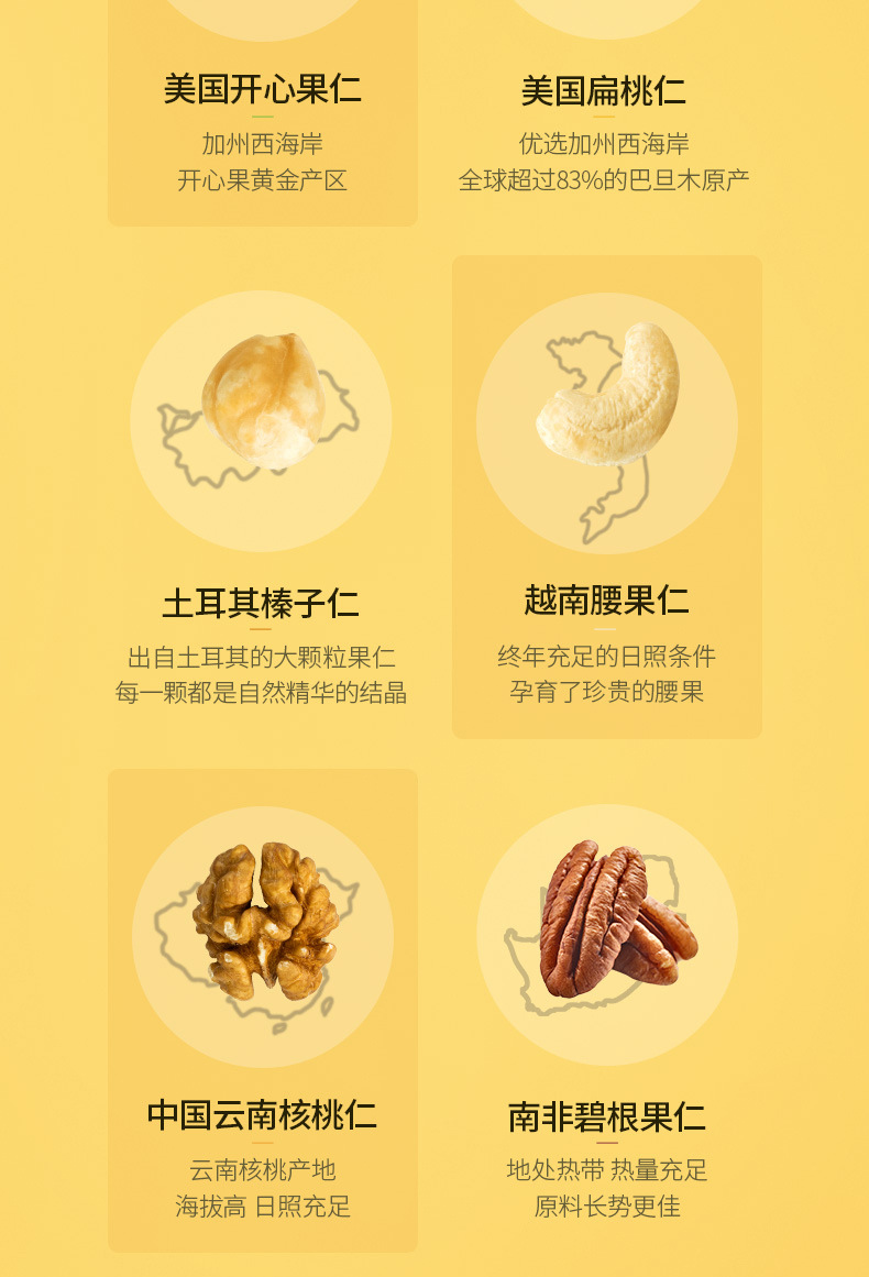 純堅(jiān)果_07