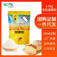 1.5KG有機蛋糕粉蛋糕房面包店烘焙原料港式茶餐廳雞蛋仔用蛋糕粉