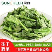 FD凍干菠菜脫水蔬菜干沖泡即食方便攜帶野外旅行必備廠(chǎng)家直銷(xiāo)