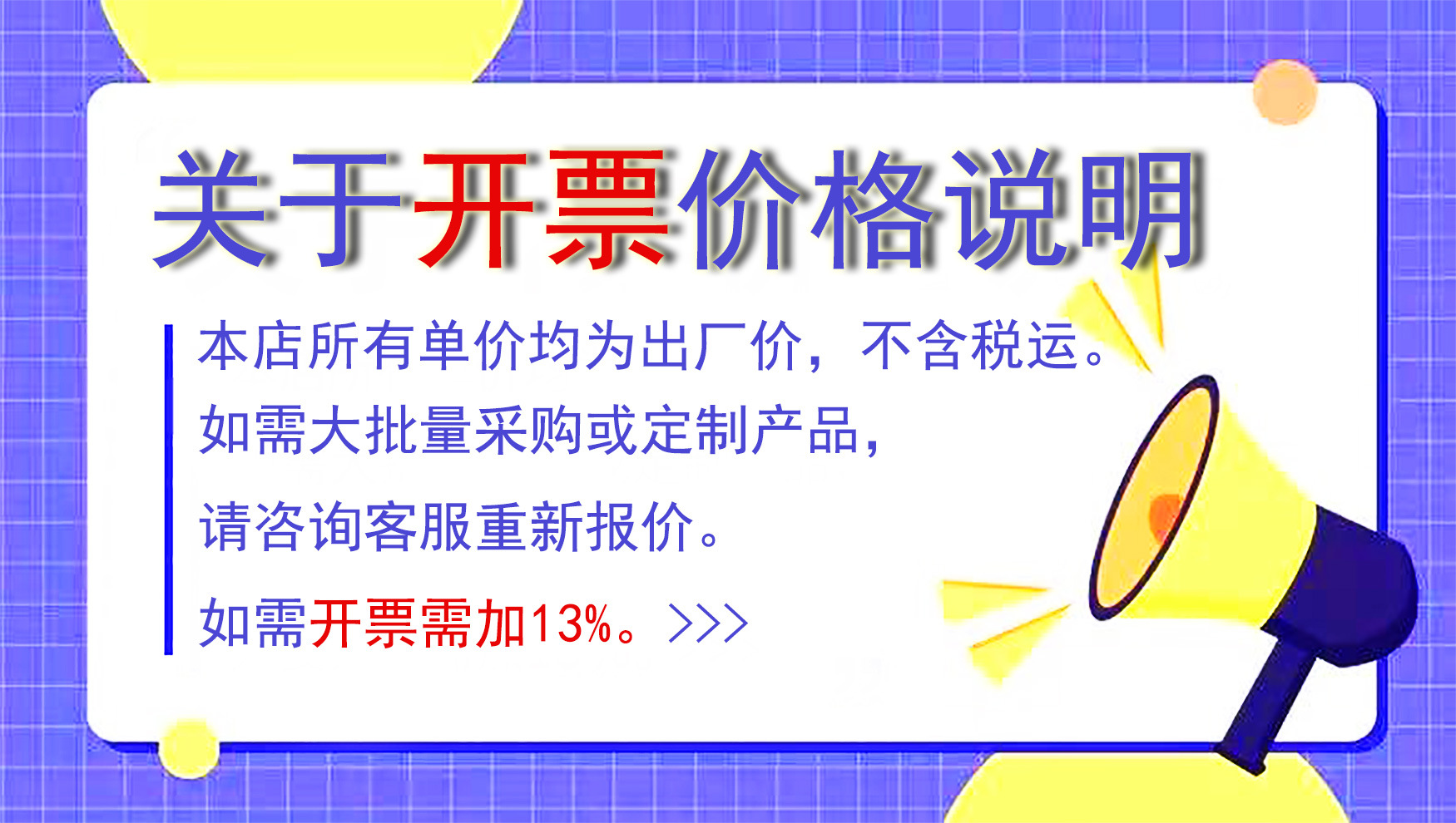 開票警告
