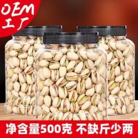 開心果500g原色開心果堅果干果炒貨鹽焗白色開心果自然飽滿自開