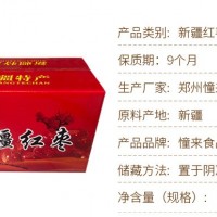 廠家批發(fā)整箱散裝若羌灰棗新疆紅棗大量批發(fā)大顆粒肉質飽滿正宗