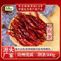 貴州二荊條500g干辣椒微辣高香油潑辣子干鍋增香調(diào)料干辣椒商用