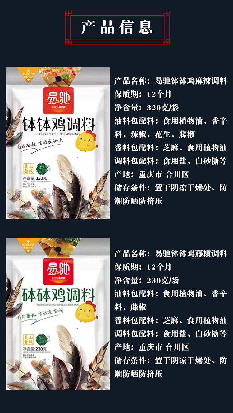 缽缽雞_02.jpg