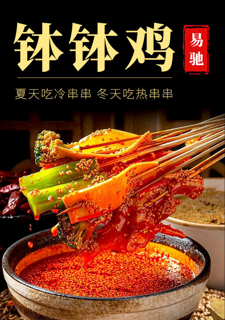 缽缽雞_01.jpg