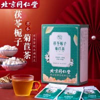 北京同仁堂茯苓梔子菊苣茶玉竹橘皮山藥酸高茶袋泡養(yǎng)生茶