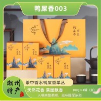 鳳凰單叢茶鴨屎香禮盒裝批發(fā)鳳凰單樅茶葉送禮