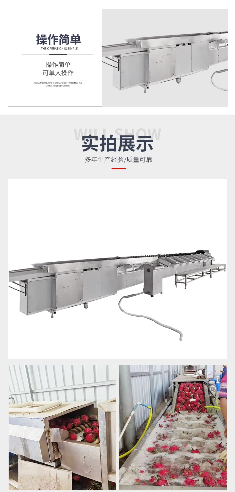 全自動(dòng)選果機(jī)詳情套版(1)_006.jpg
