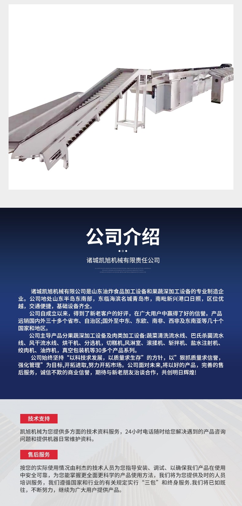 全自動(dòng)選果機(jī)詳情套版(1)_007.jpg