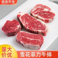 雪花菲力牛排原切厚切牛柳牛里脊西餐烤肉食材兒童早餐雪花牛扒