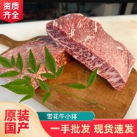 批發(fā)雪花牛小排 牛扒原味雪花牛肉烤肉片中西餐廳口感香嫩3KG牛排