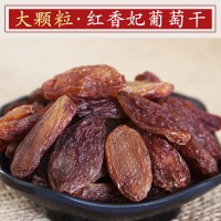 新貨新疆特產(chǎn)特大顆粒紅香妃王葡萄干無核無籽500g批發(fā)