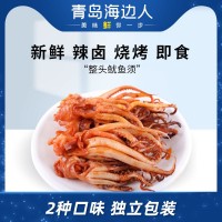 海邊人 香辣魷魚(yú)須200g即食海鮮魷魚(yú)批發(fā)海鮮零食包裝麻辣八爪魚(yú)