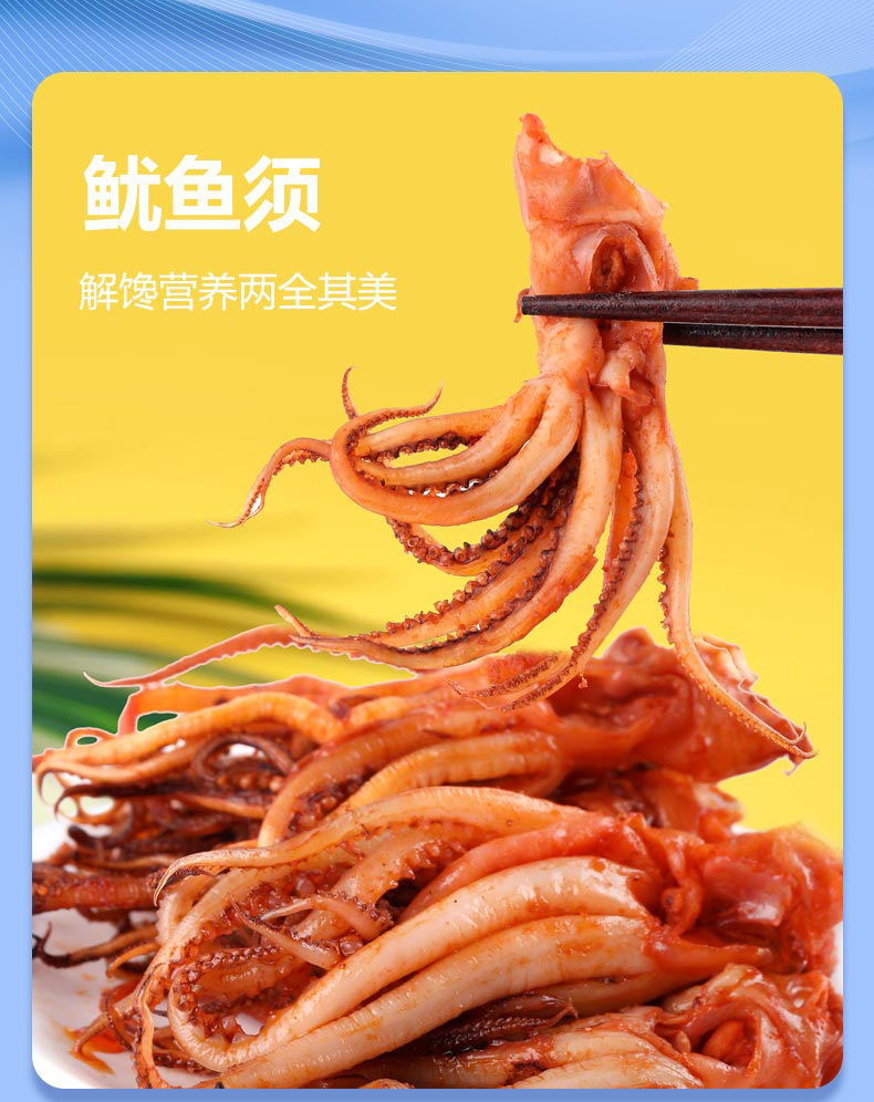 魷魚須_03.jpg