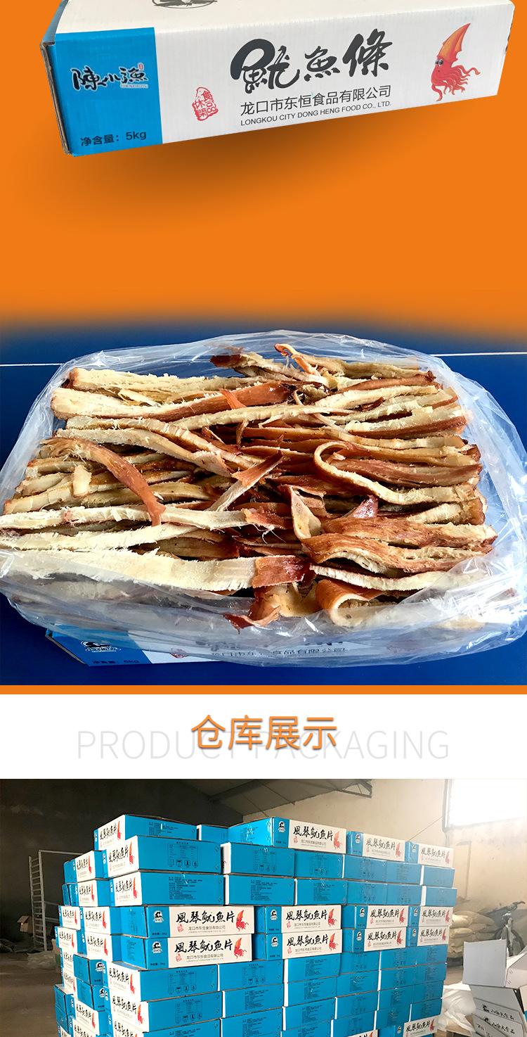 魷魚條_05.jpg