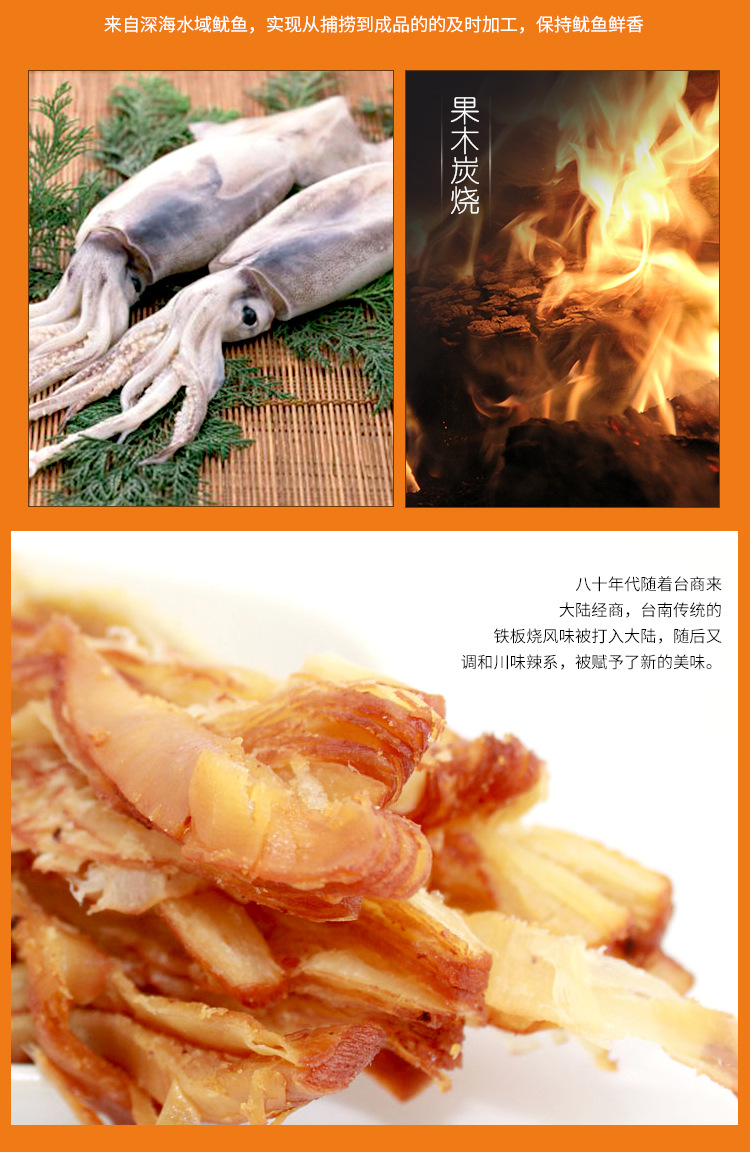 魷魚條_04.jpg