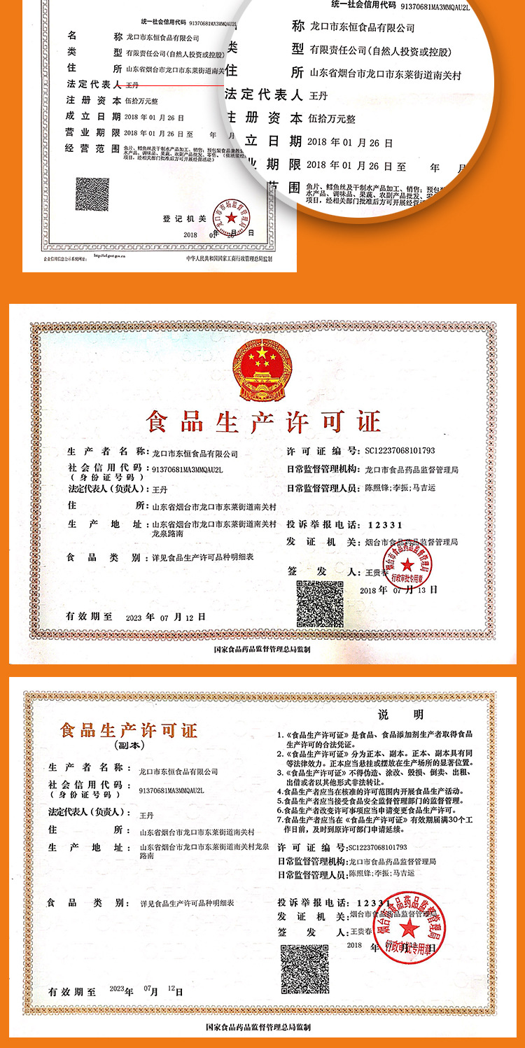 魷魚條_09.jpg